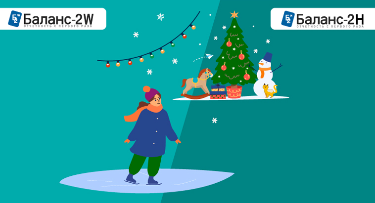 Вышла новая версия программы «Баланс-2: Архив ЭДО»