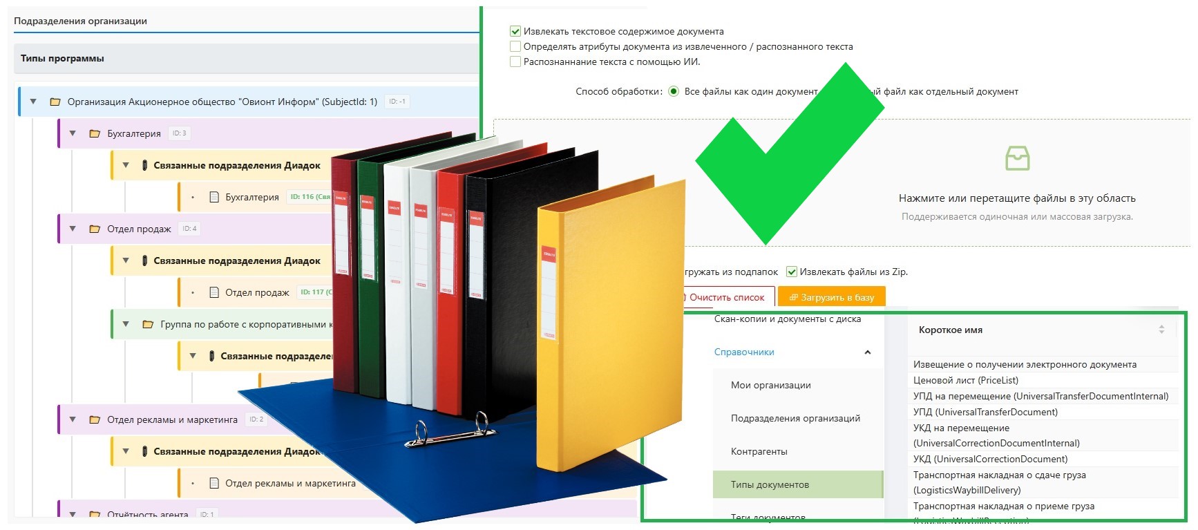 Что кардинально изменяется в «Баланс-2: Архив ЭДО» 2.0?