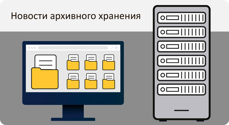 Выпущена памятка по быстрой начальной установке и ознакомлению с программой «Баланс 2: Архив ЭДО»