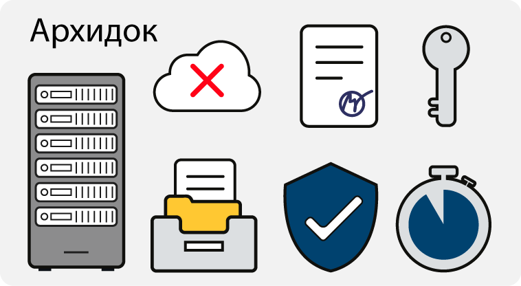 На рынок выходит Архидок — еще одна система хранения электронных документов для бизнеса